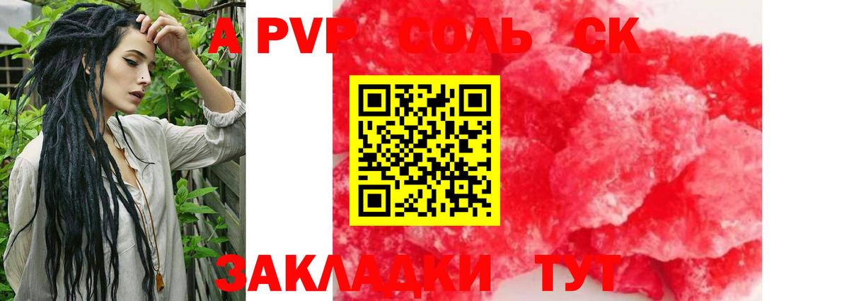 Alpha-PVP кристаллы Красногорск