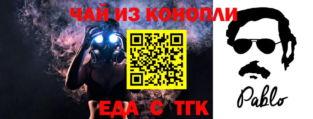 Красногорск  Печенье с ТГК марихуана  Вход с VPN 