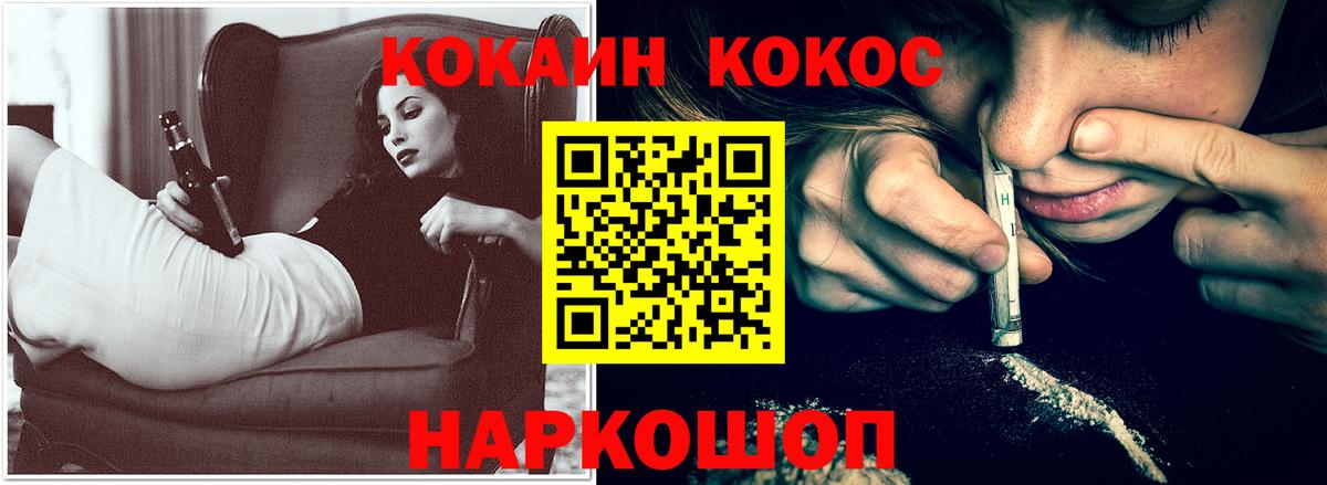 Кокаин 99% Красногорск