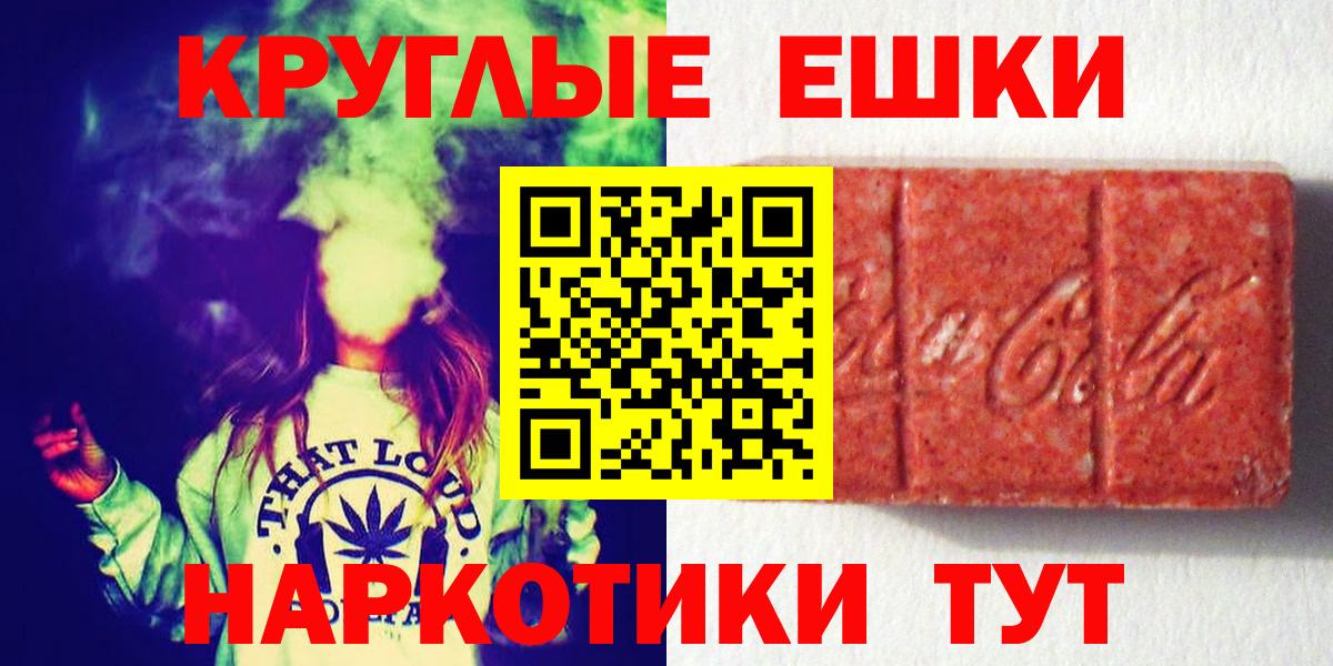 Красногорск  ЭКСТАЗИ Philipp Plein  Вход с VPN  Экстази 250 мг 