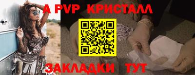 стафф Комсомольск-на-Амуре