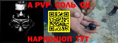 спайс Конаково