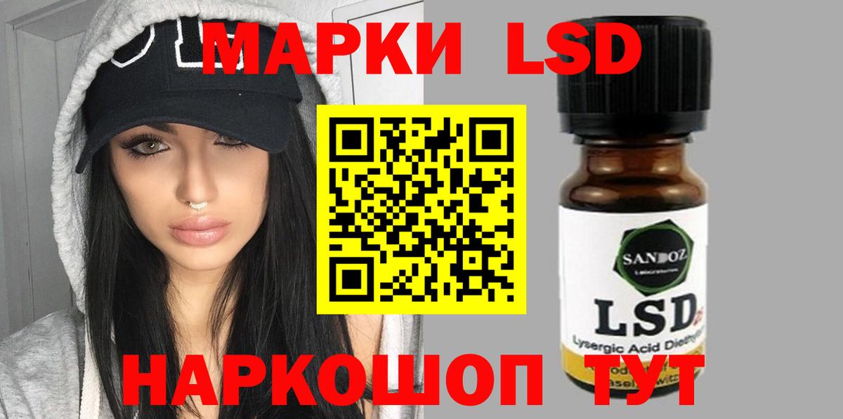Красногорск  ЛСД экстази кислота  Вход с VPN  LSD-25 экстази кислота 