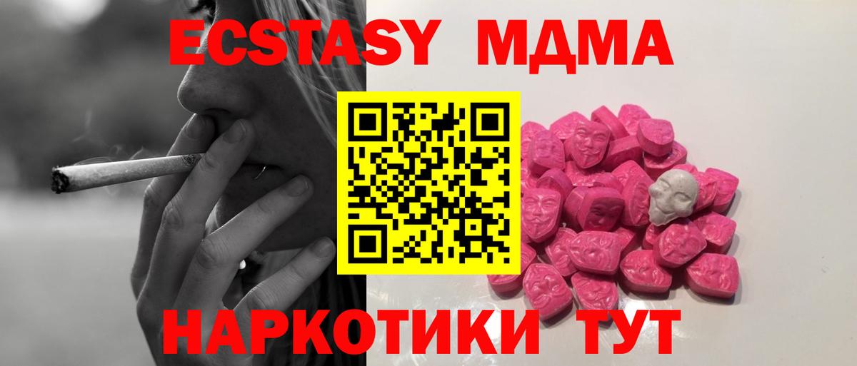 МДМА кристаллы  МДМА  MDMA Molly  Красногорск  Вход с VPN 