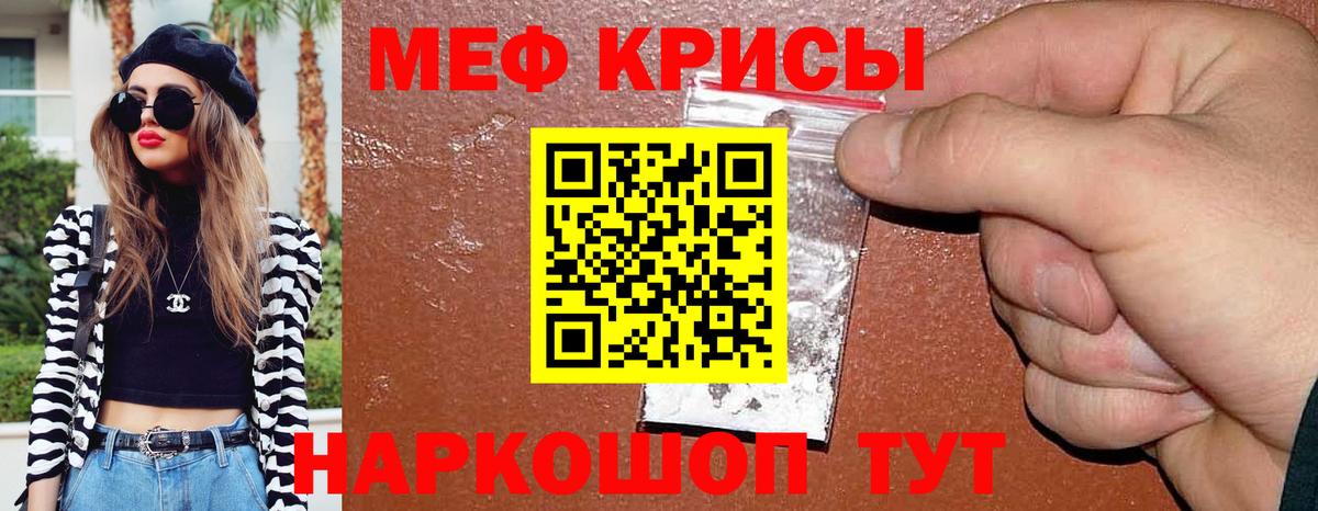 Красногорск  МЕФ  Вход с VPN  Мефедрон  Меф 4 MMC  МЯУ-МЯУ 4 MMC 