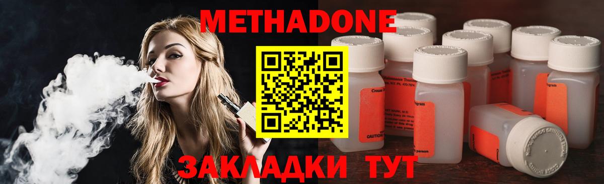 Метадон белоснежный  Вход с VPN  Красногорск  Метадон белоснежный 