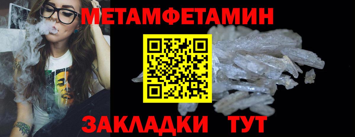 МЕТАМФЕТАМИН Methamphetamine  Вход с VPN  МЕТАМФЕТАМИН Methamphetamine  Красногорск 