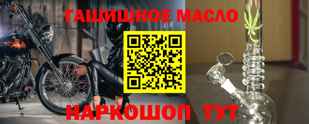 Красногорск  ТГК гашишное масло  Вход с VPN 