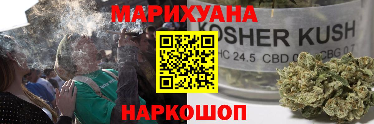 Конопля THC 21% Красногорск